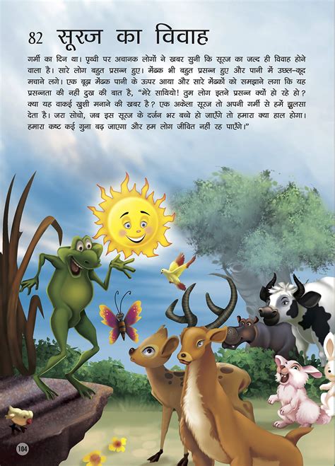 story for kindergarten in hindi|200+ Short Stories in Hindi with Moral for Kids .